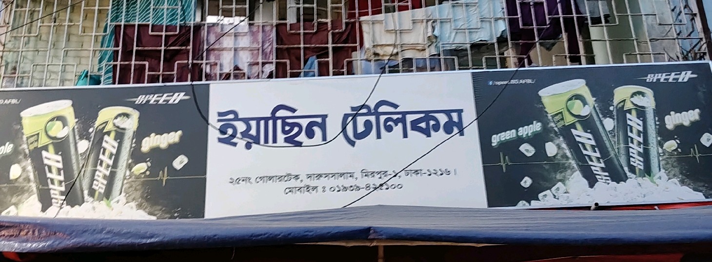 Yasin Telecom