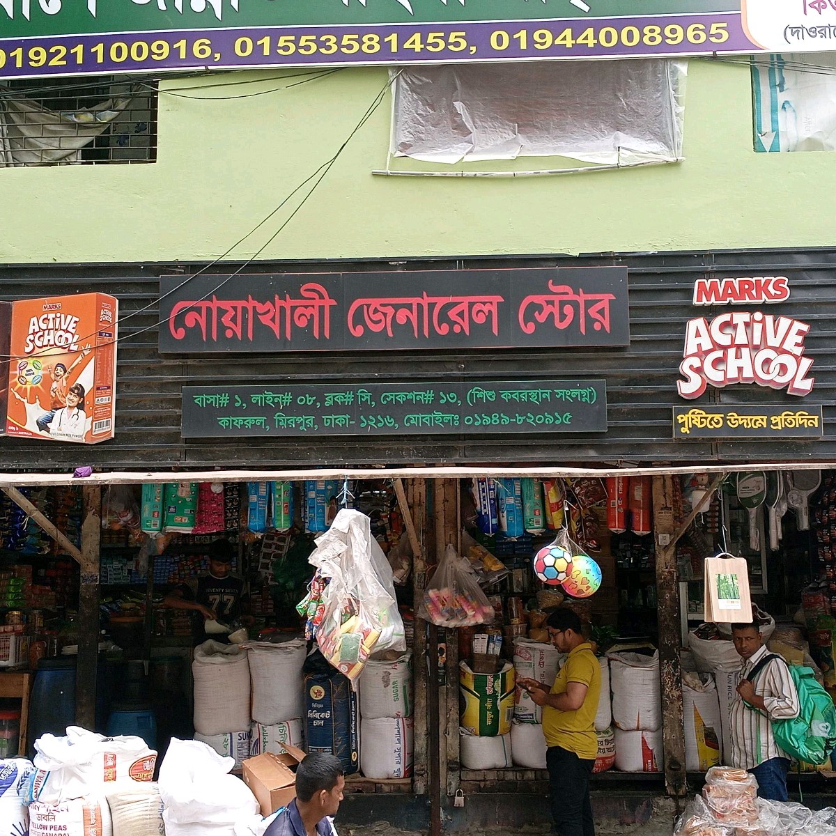 Noakhali General Store 
