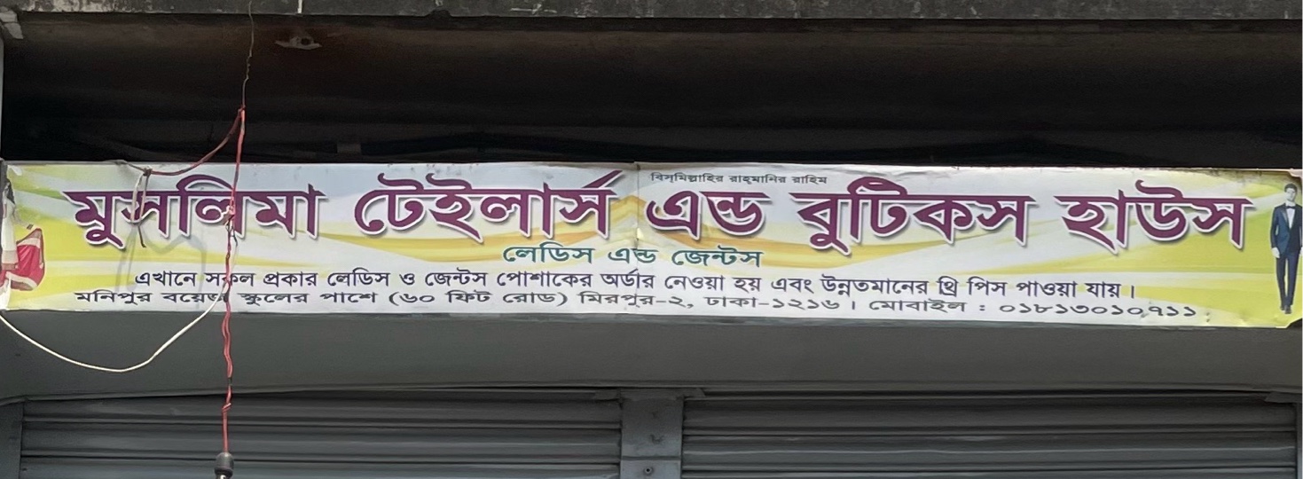 Muslima Tailor and Boutique House 