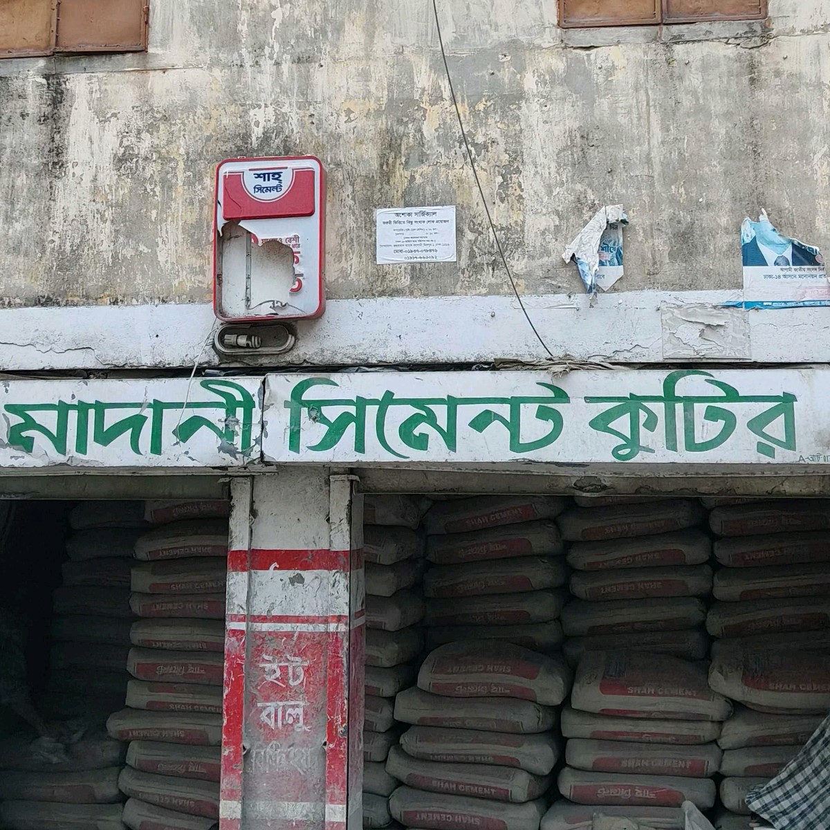 Madani Cement Kutir
