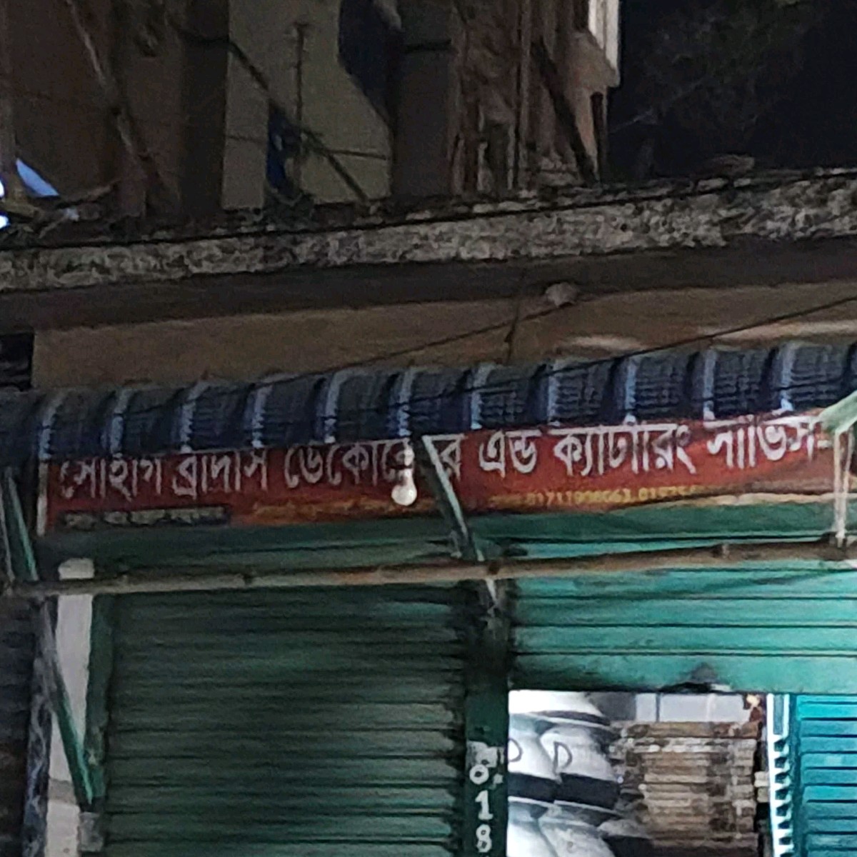 Suhag Brothers Decorator And Catering Service 