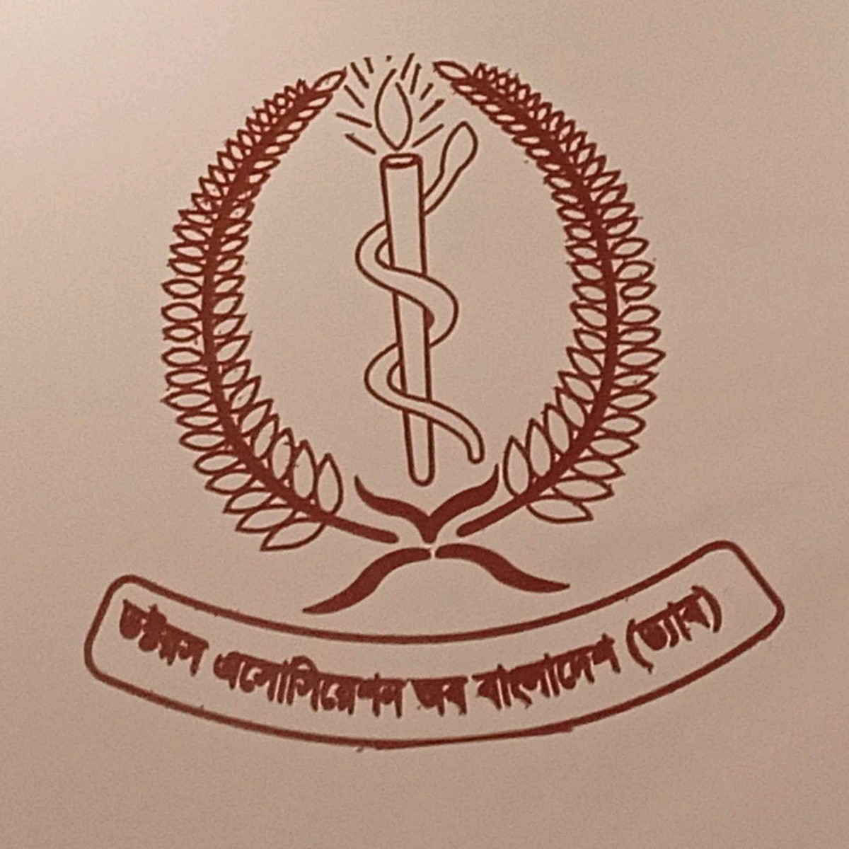 Doctors Association Of Bangladesh 