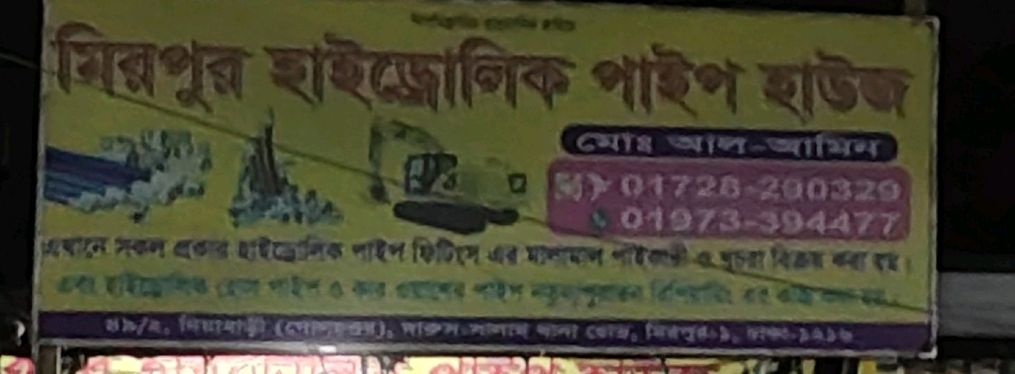 Mirpur hydraulic Pipe House