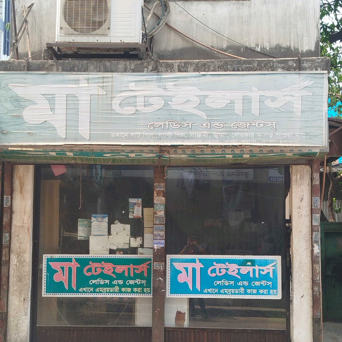 Maa Tailors 