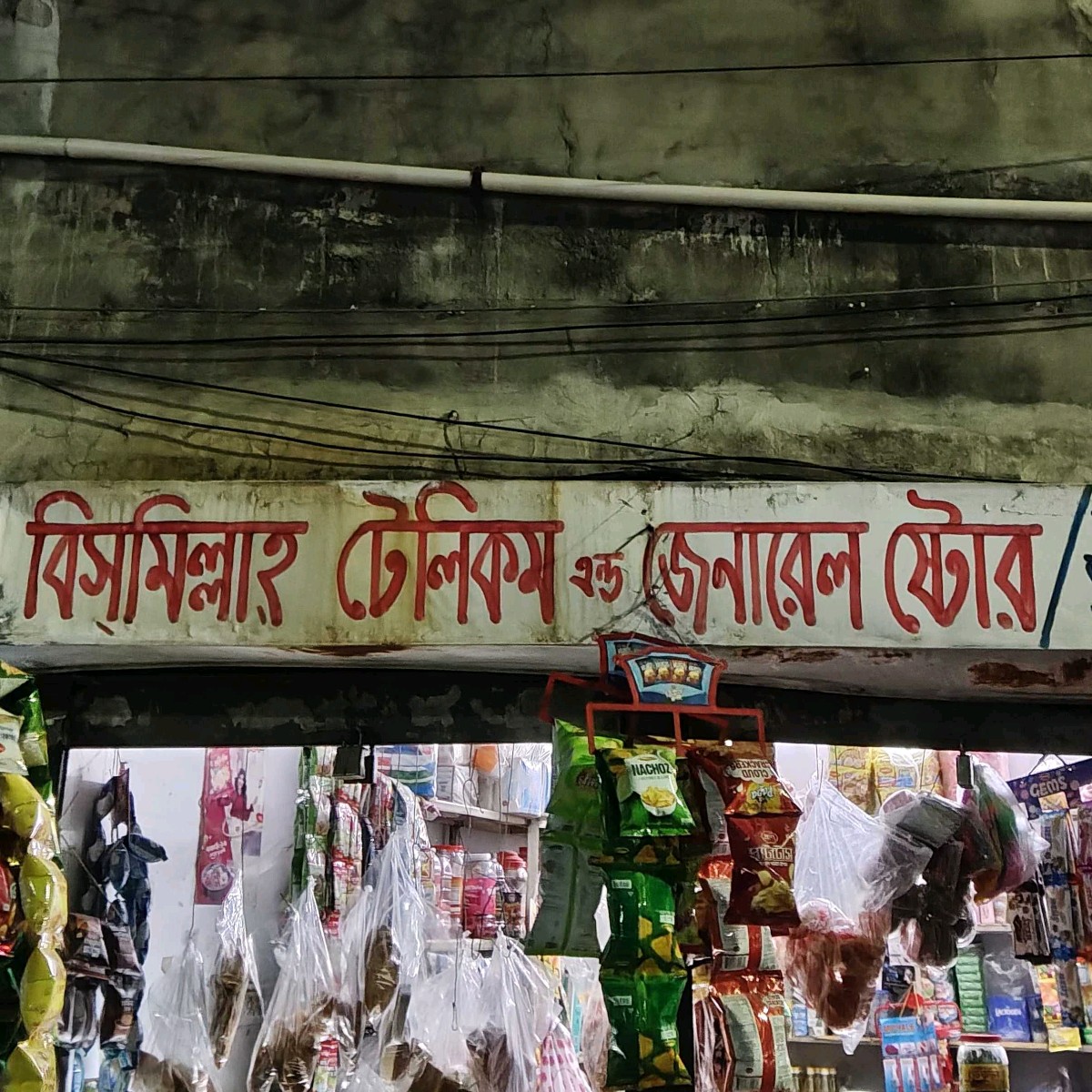 Bismillah Telecom & General Store