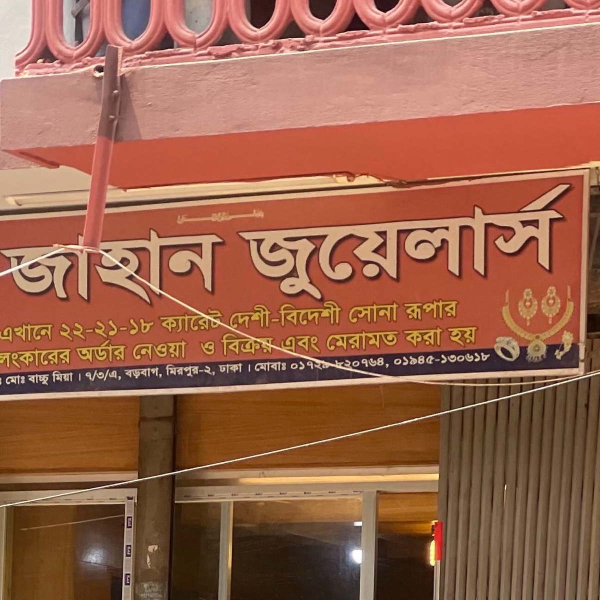 Jahan Jewellers 