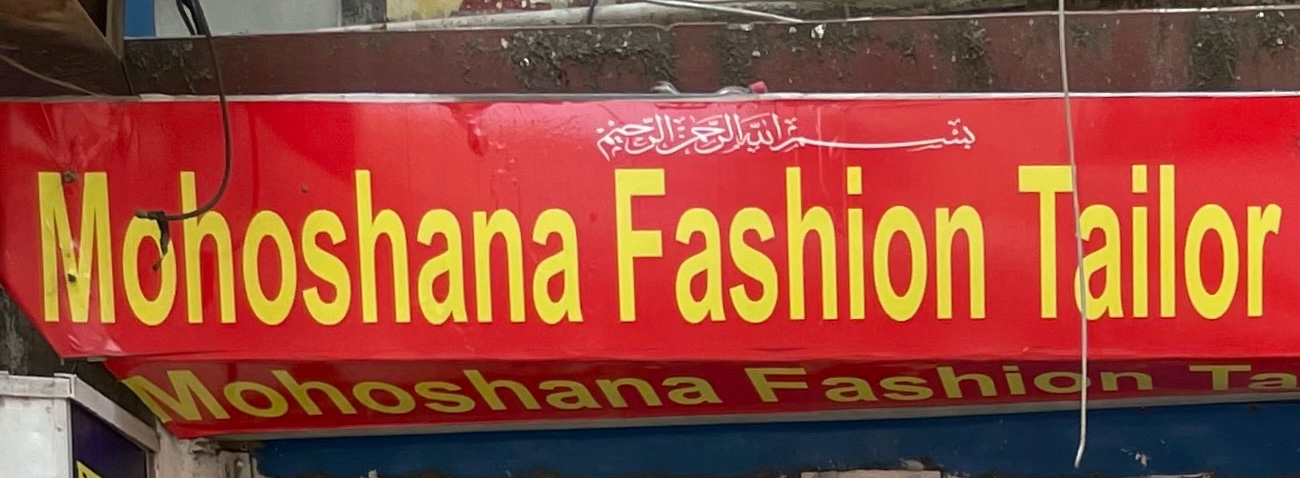 Mohoshana Fashion Tailor 