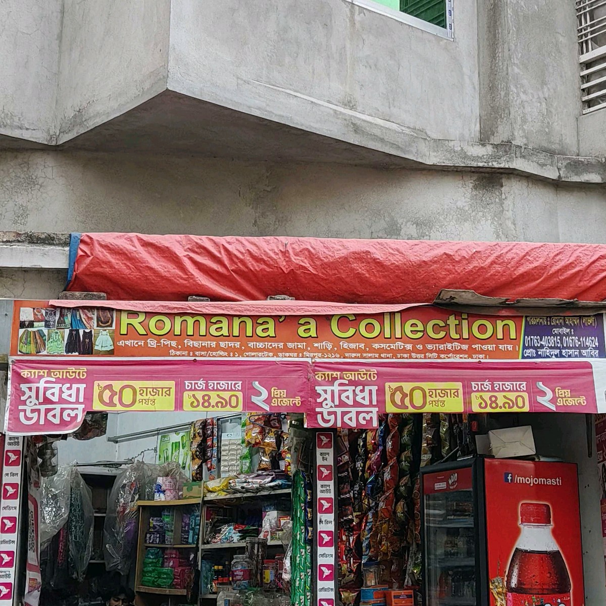 Romana'a Collection 