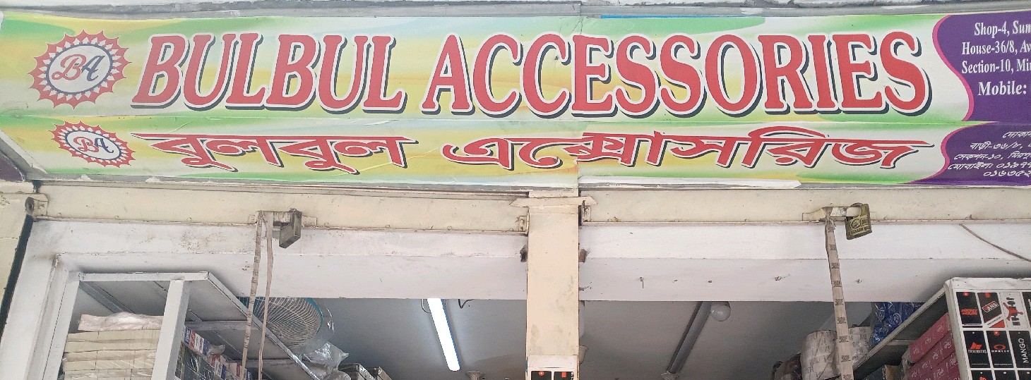 Bulbul Accessories 