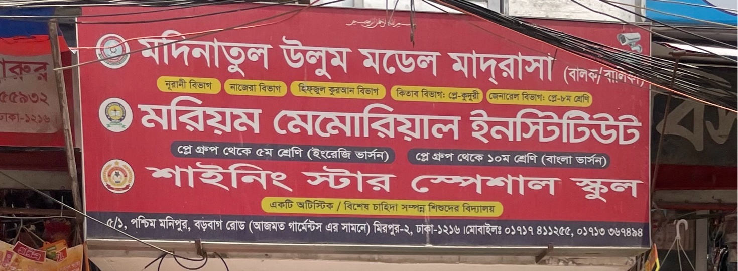 Moriam Memorial Institute 