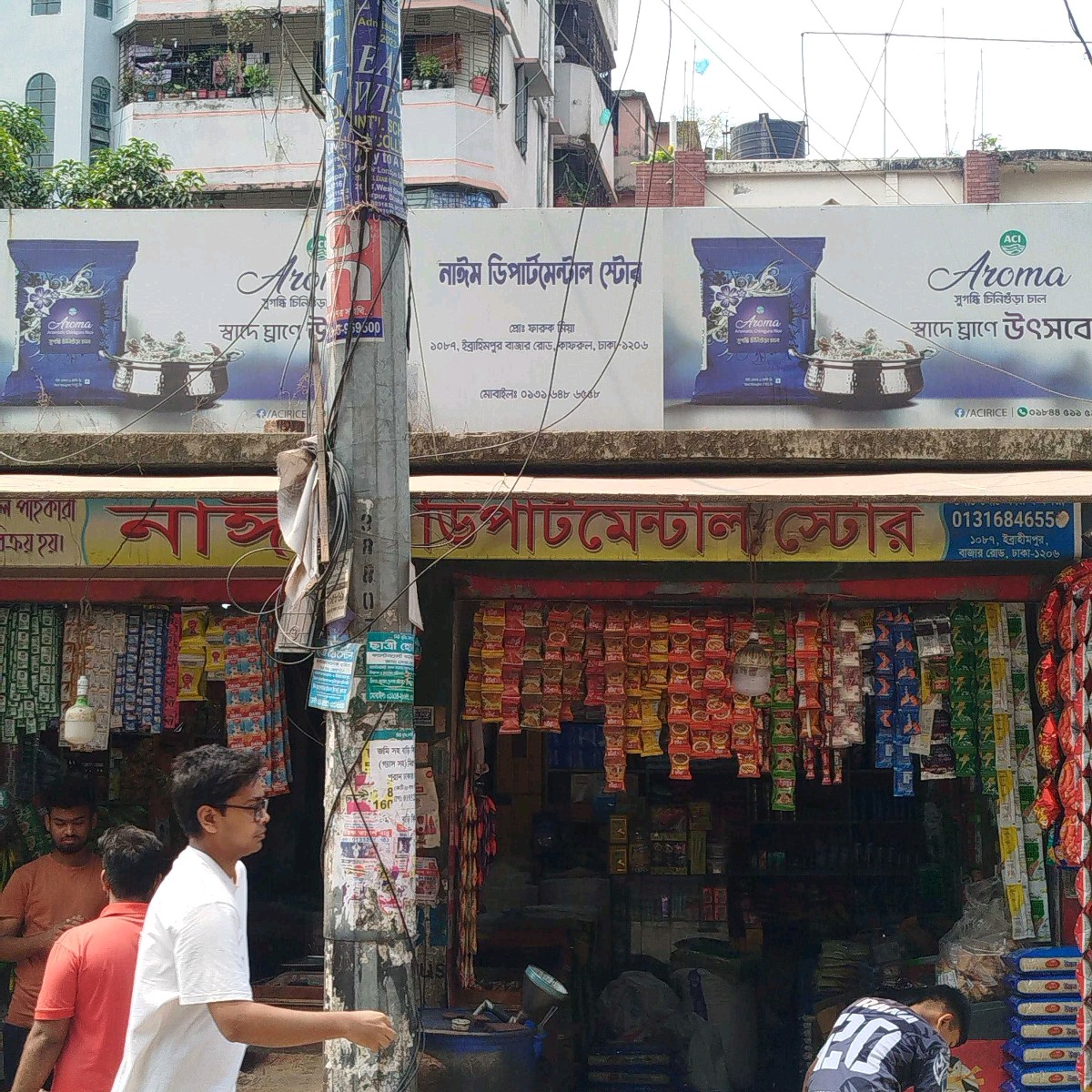 Nayeem Departmental Store