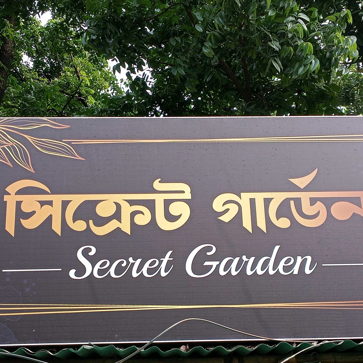Secret Garden
