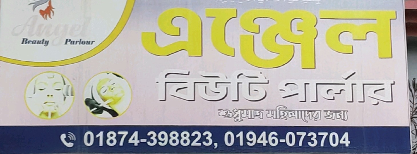 Angel Beauty Parlour