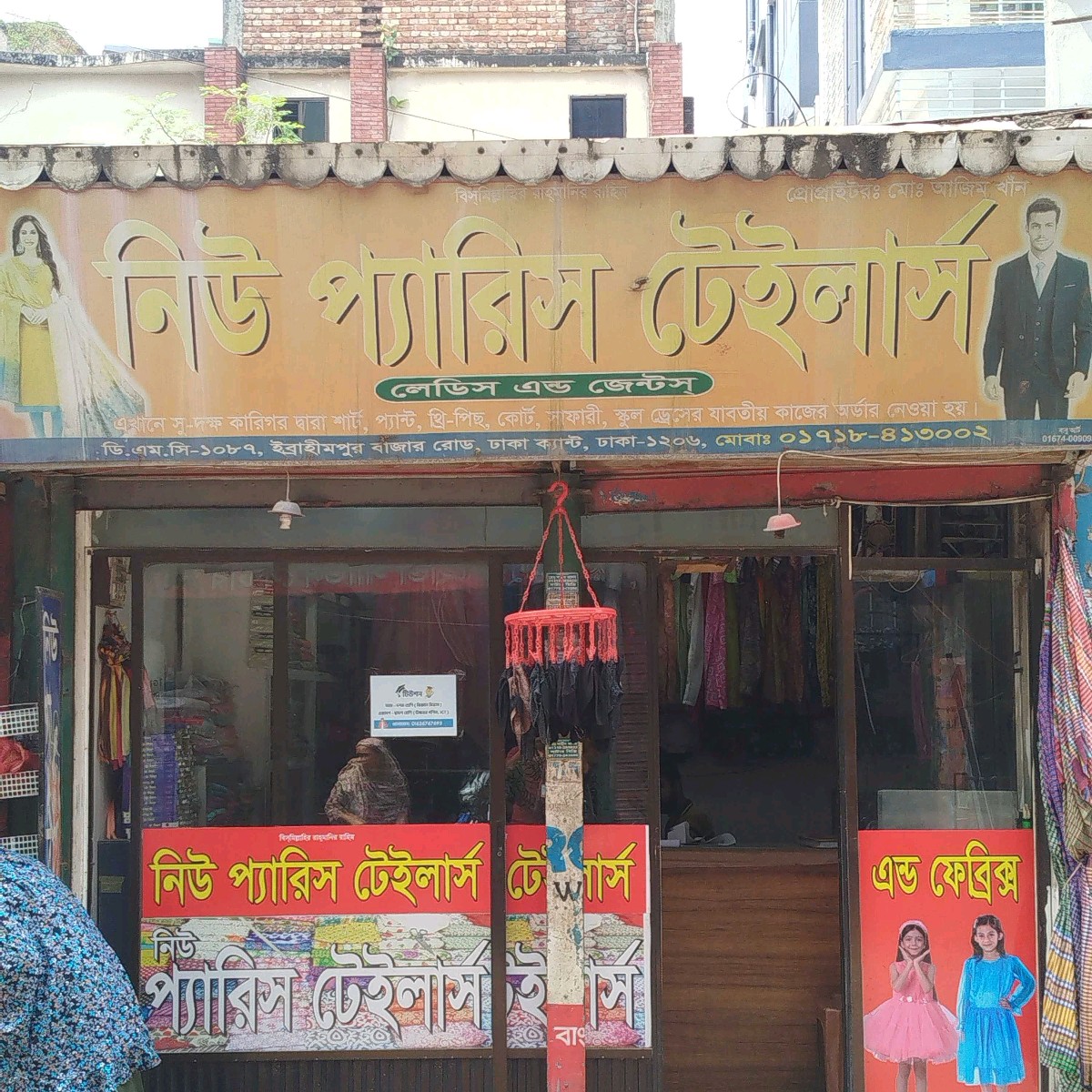 New Paris Tailors