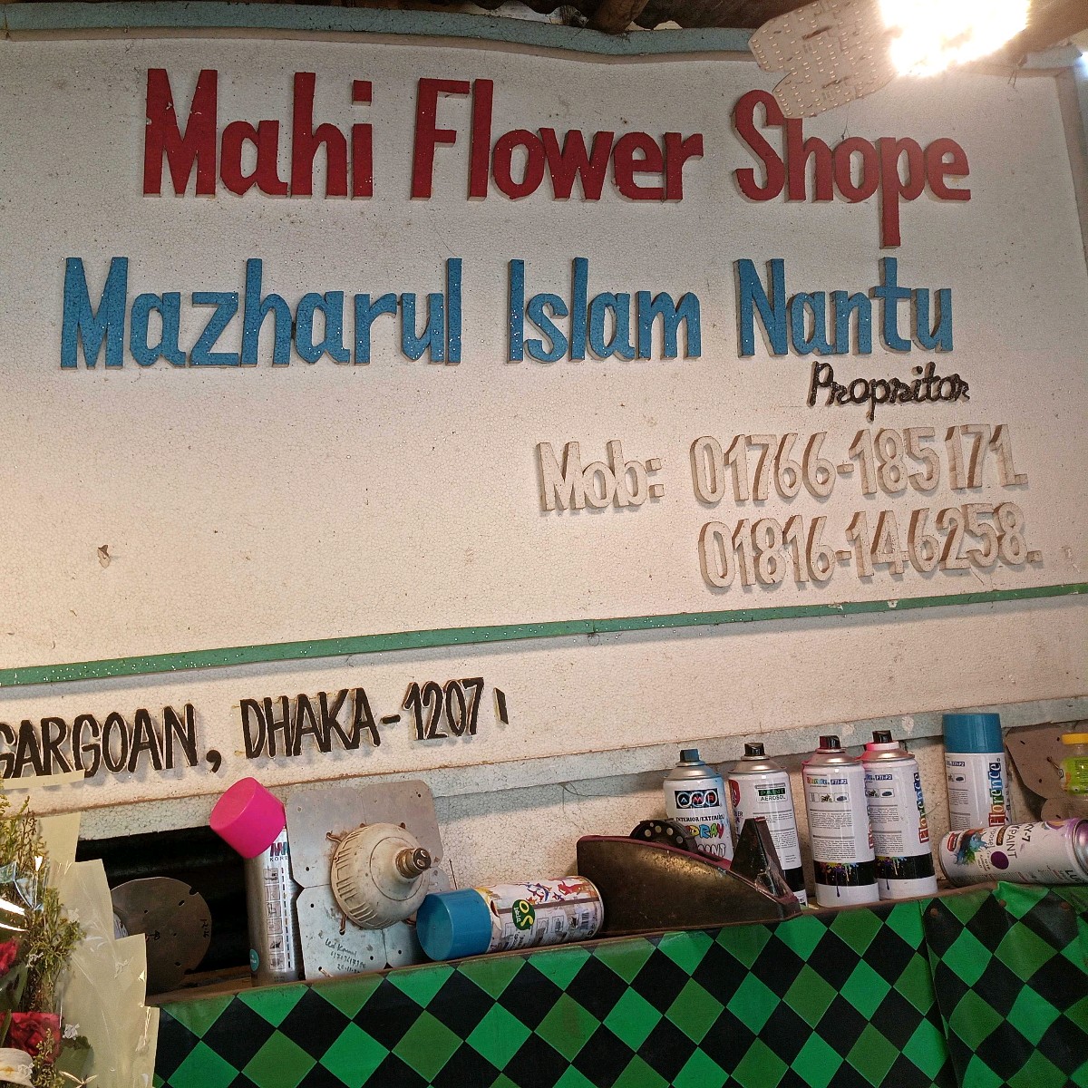 Mahi Flower Shop