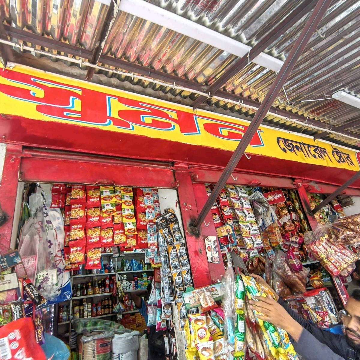 Sumon General Store 