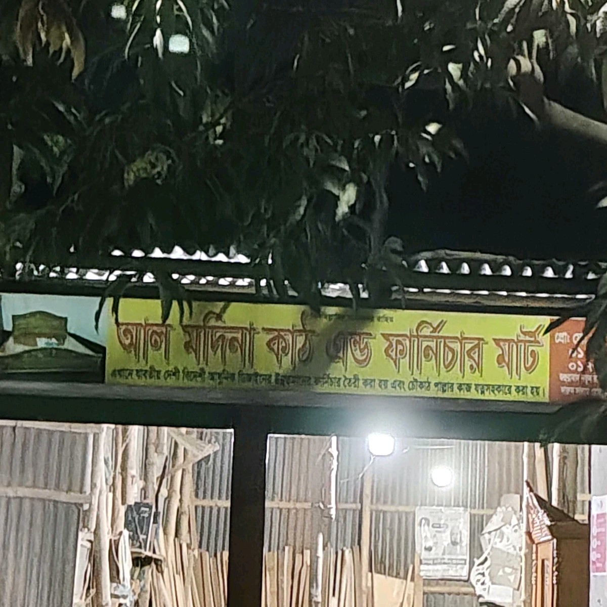 Al-Modina Kath & Furniture Mart