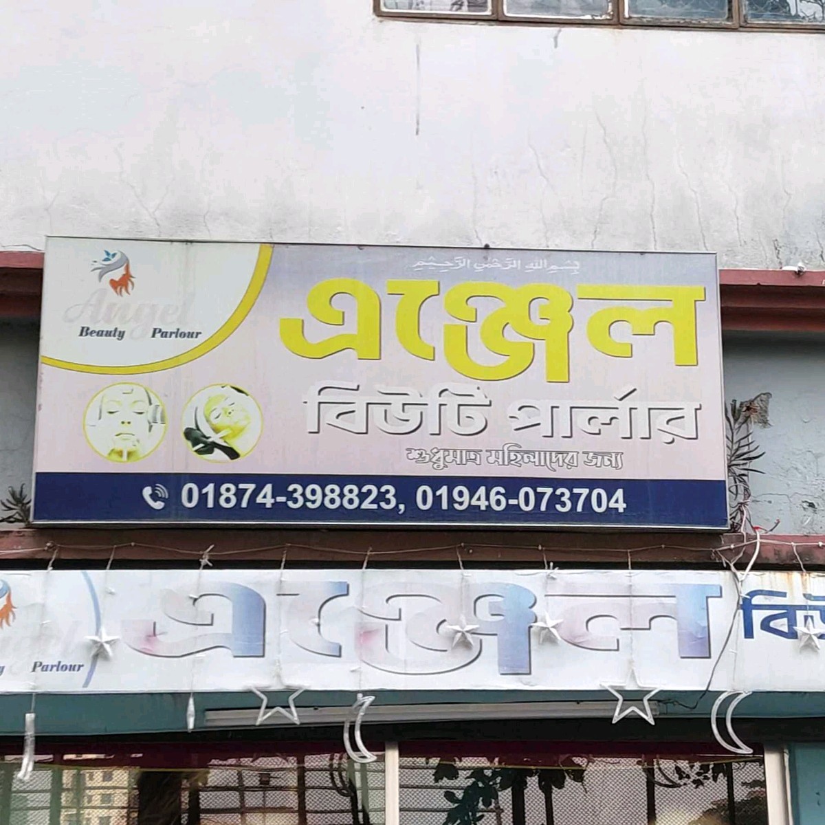 Angel Beauty Parlour