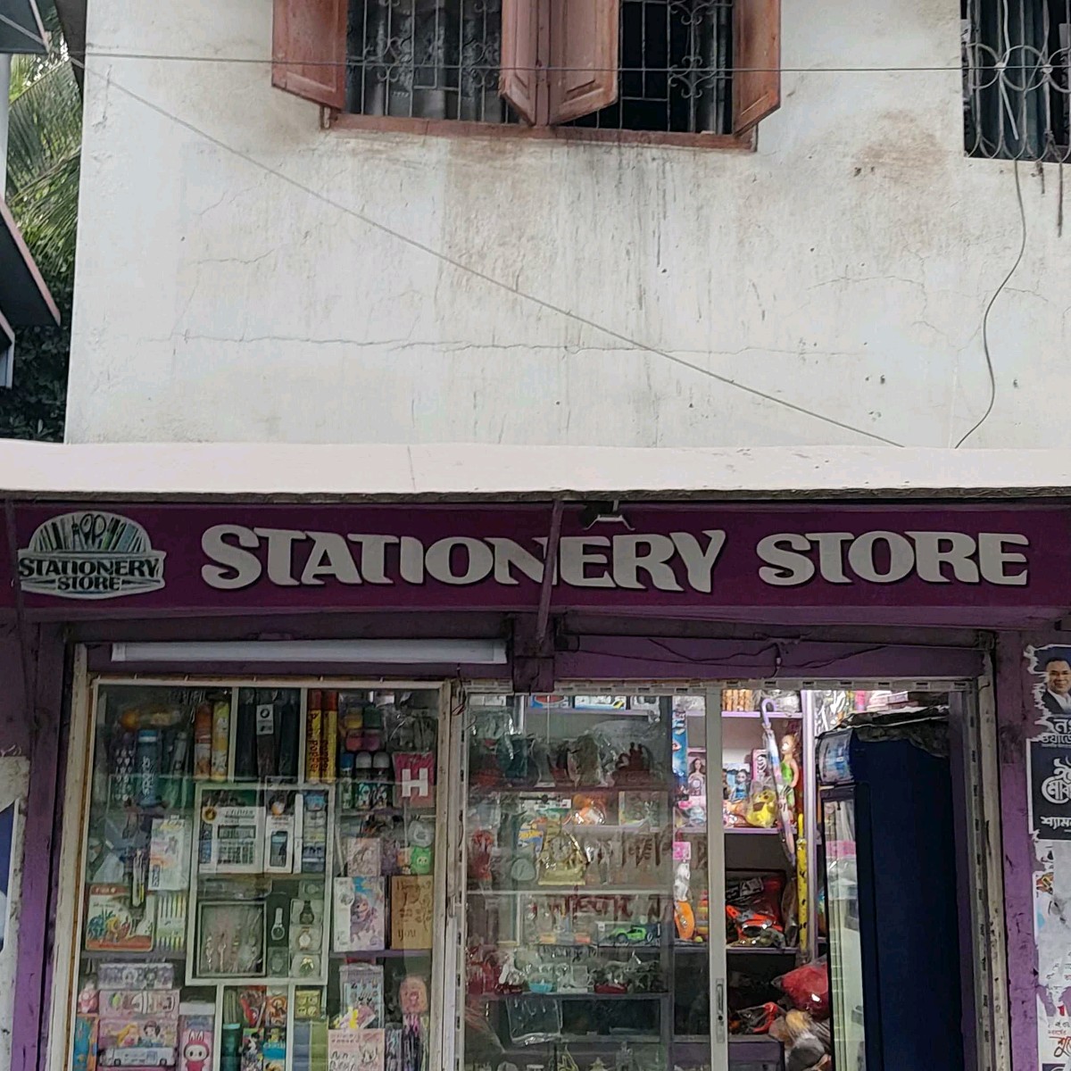 Stationary Store