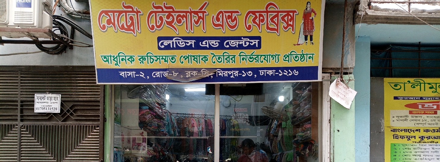 Metro Tailors & Fabrics