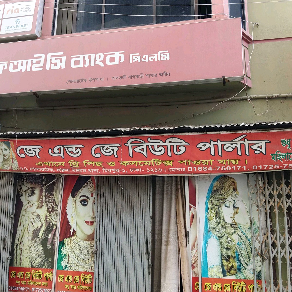 J & J Beauty Parlour