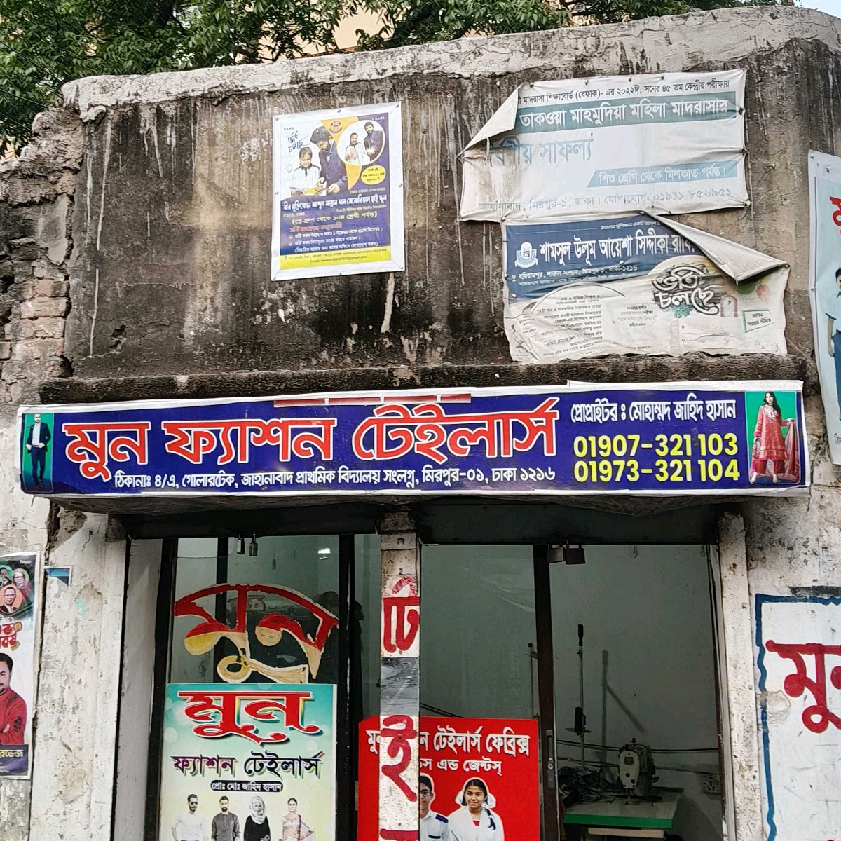 Moon Fashion Tailors