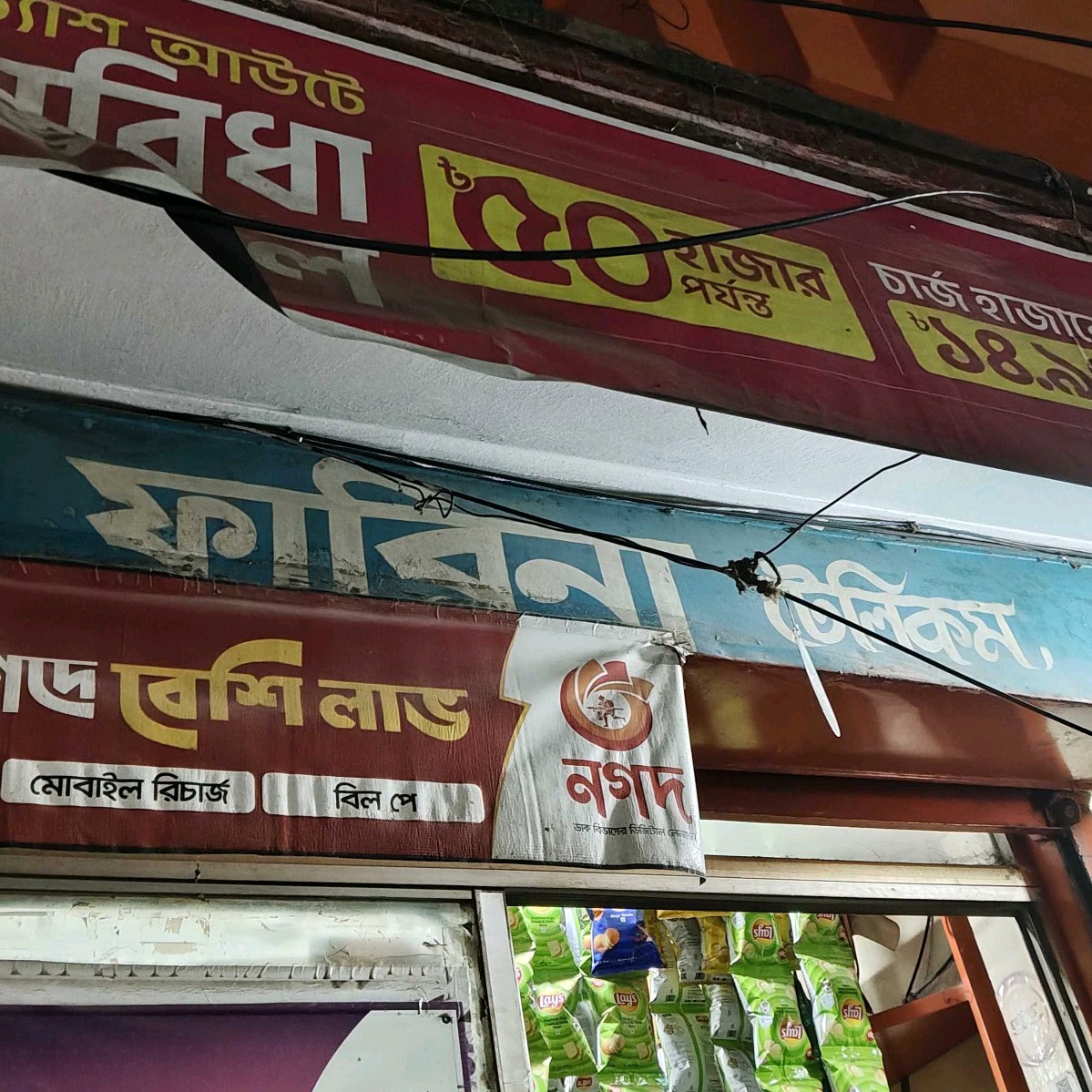 Farina Telecom