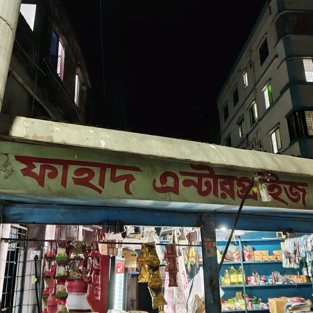 Fahad Enterprise 