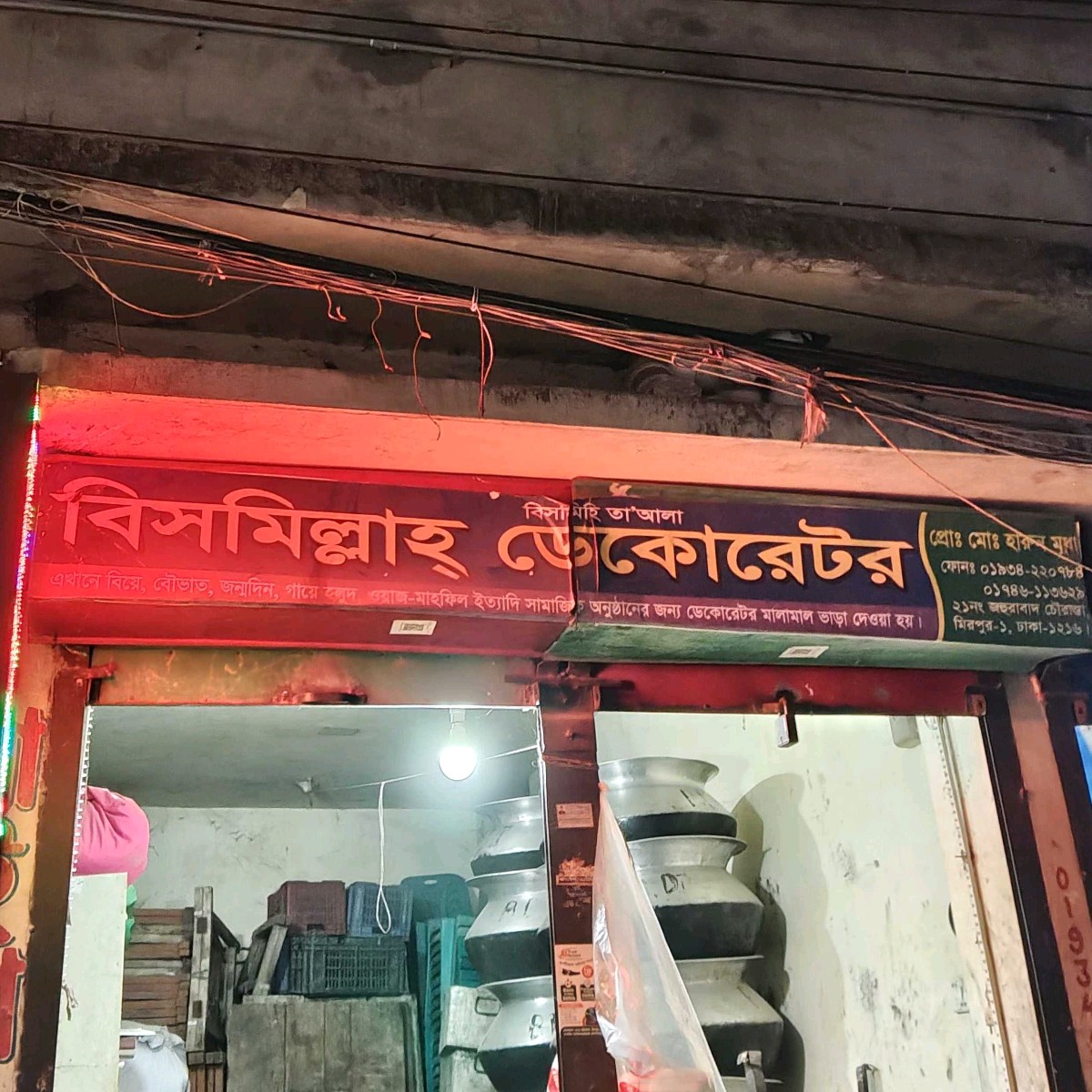 Bismillah Decorator