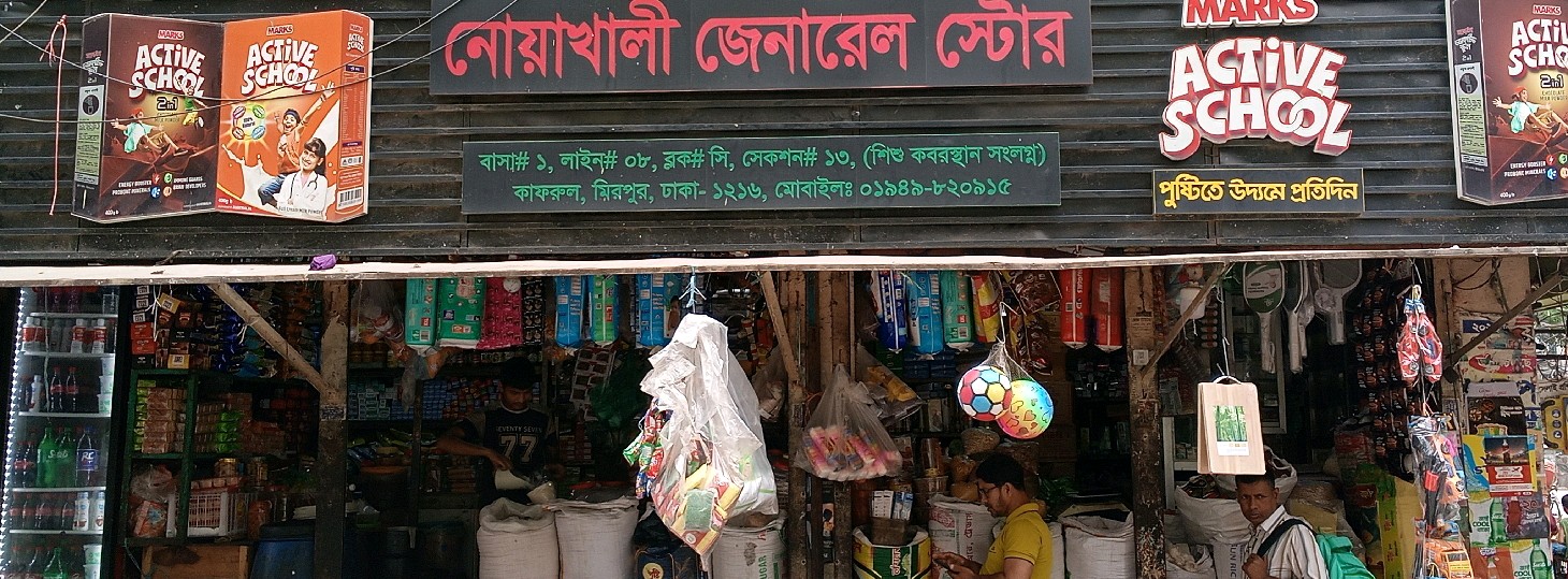 Noakhali General Store 