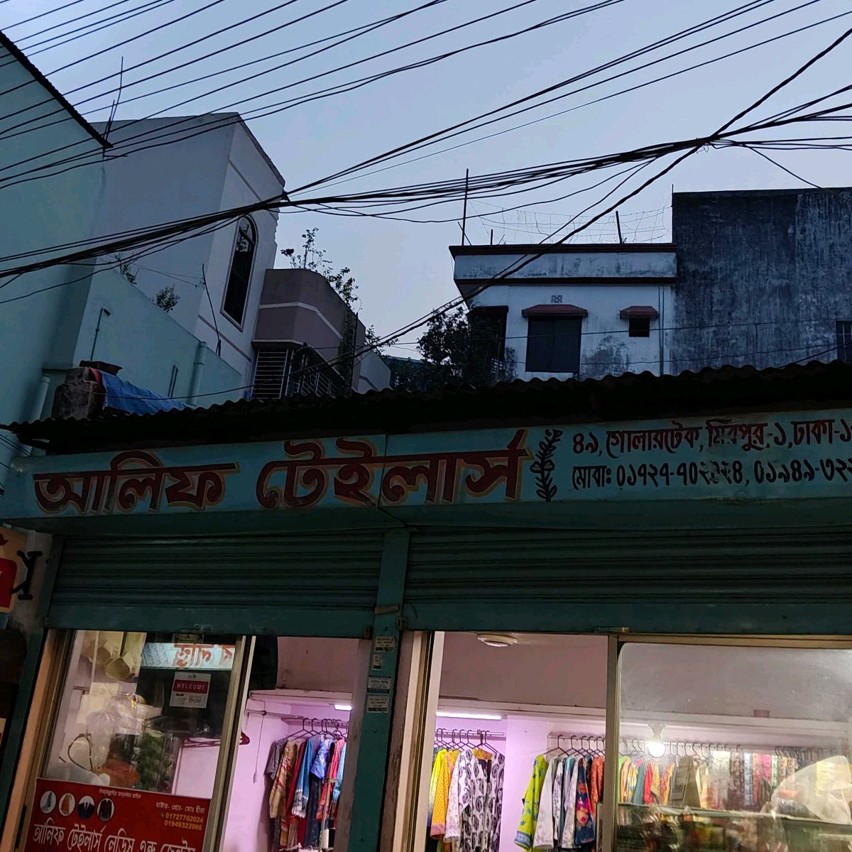 Alif Tailors 