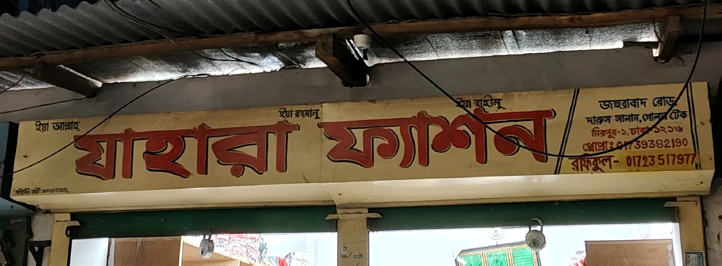 Jahara Fashion 