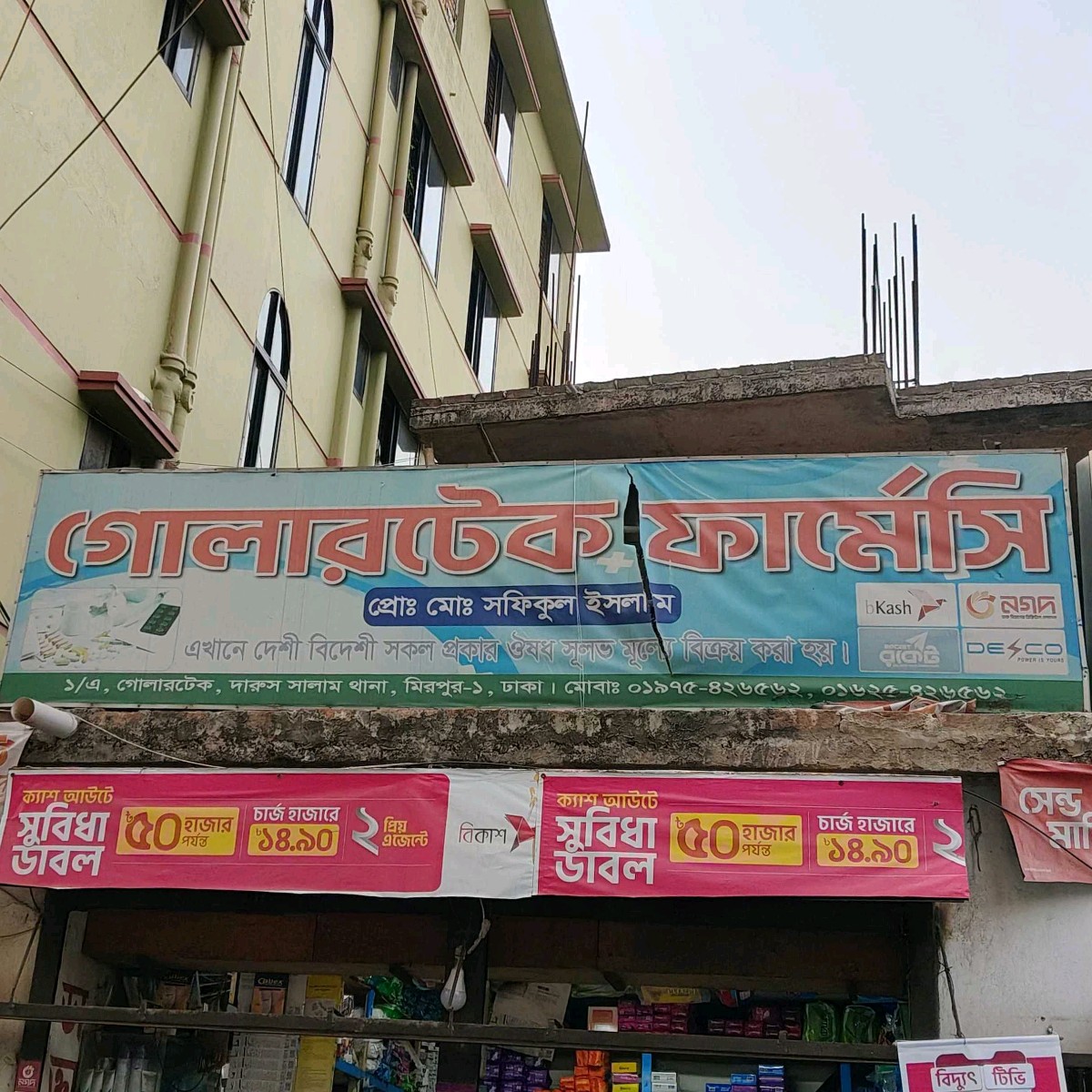 Golartek Pharmacy 