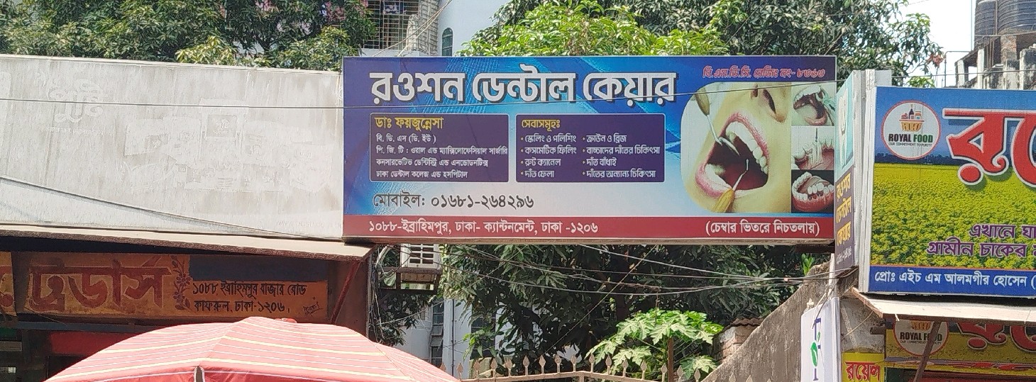 Rowshon Dental Care