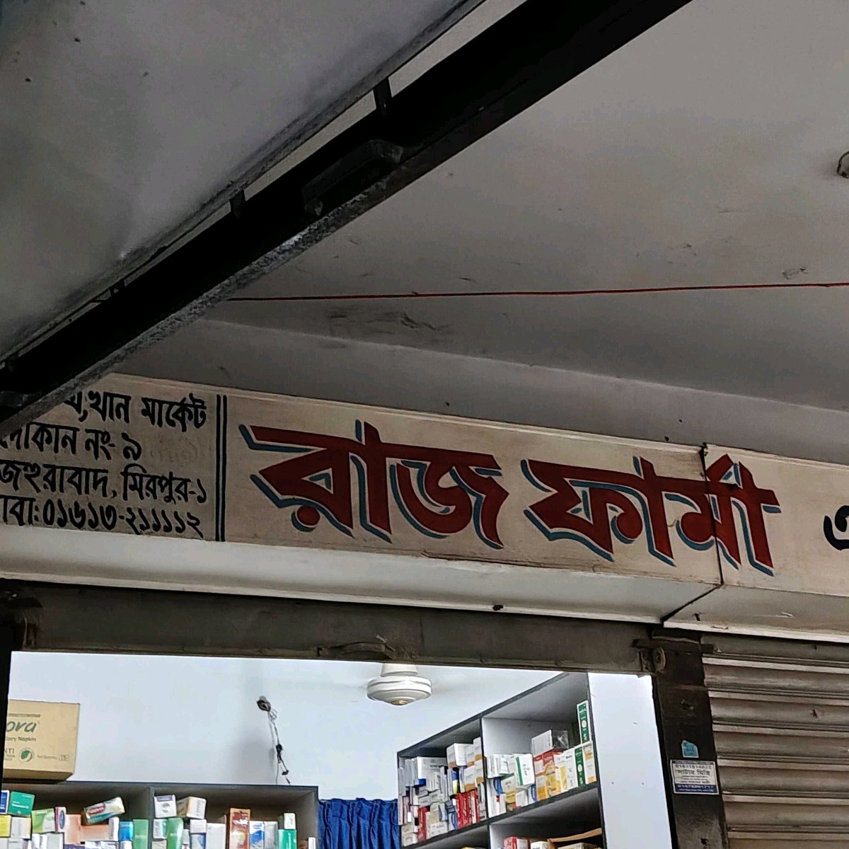 Raz Pharma 