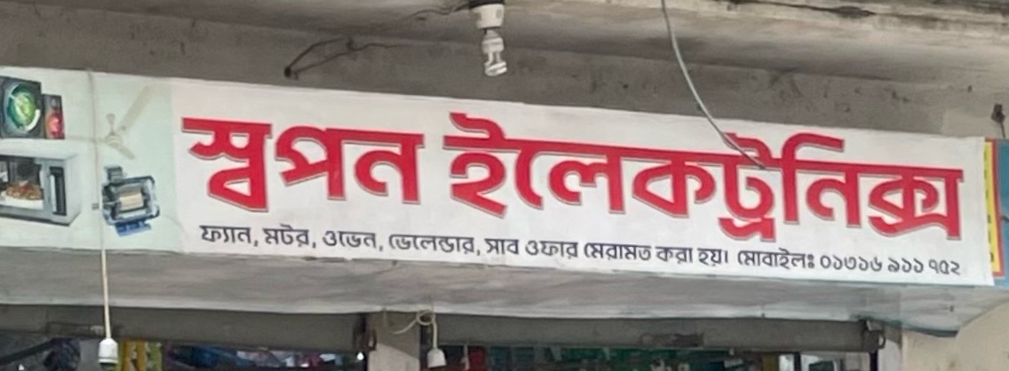 Shopon Electronics
