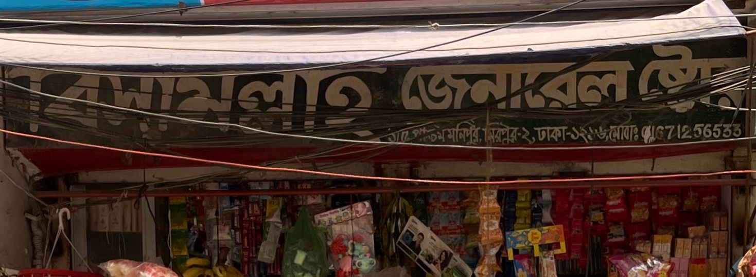 Bismillah General Store 