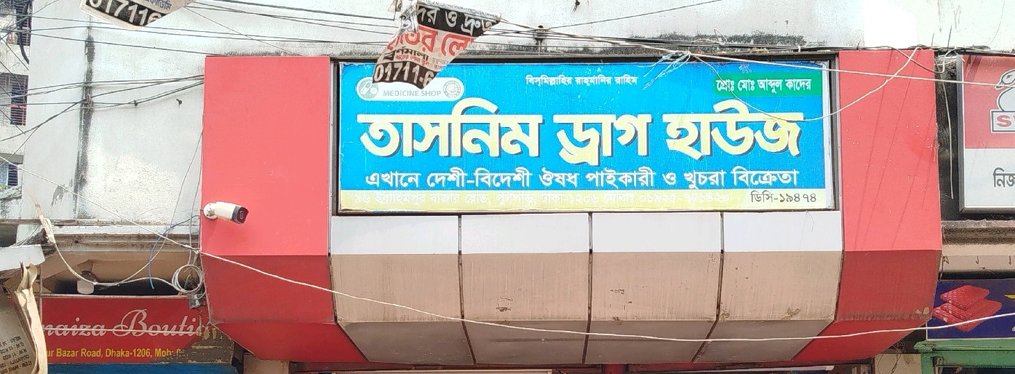 Tasnim Drug House