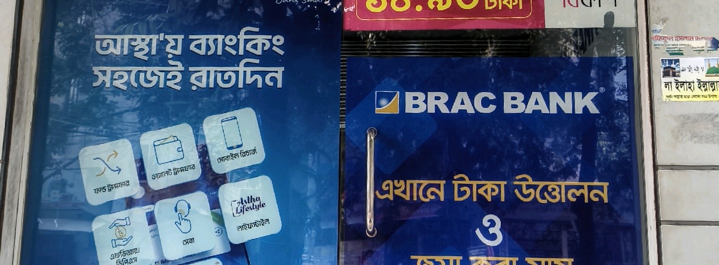 Brac Bank ATM