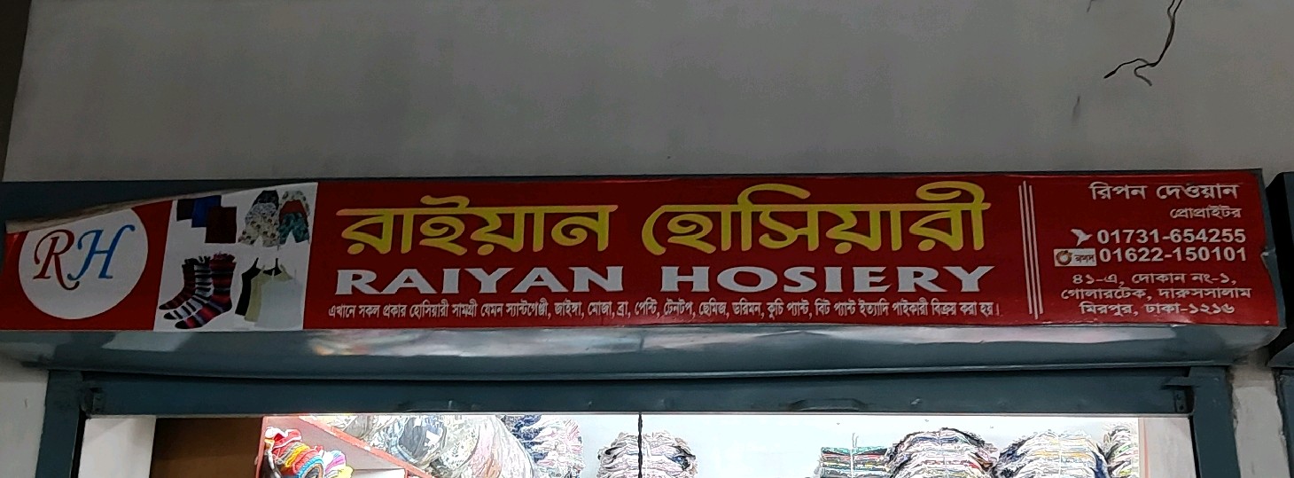 Raiyan Hoshiyari 