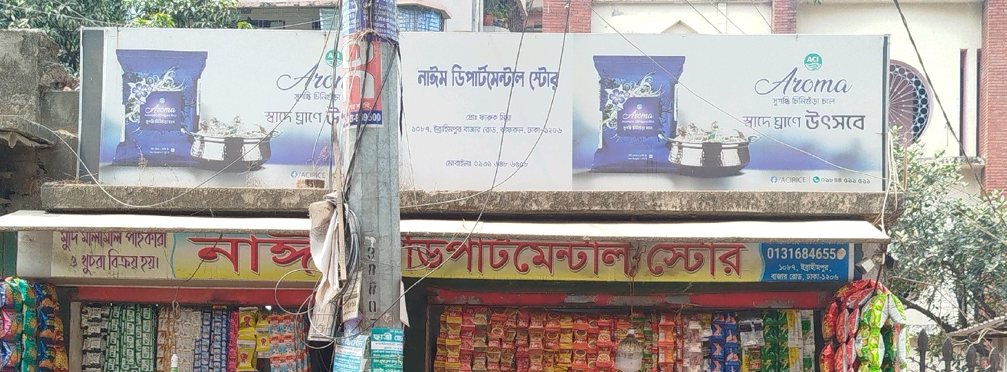 Nayeem Departmental Store