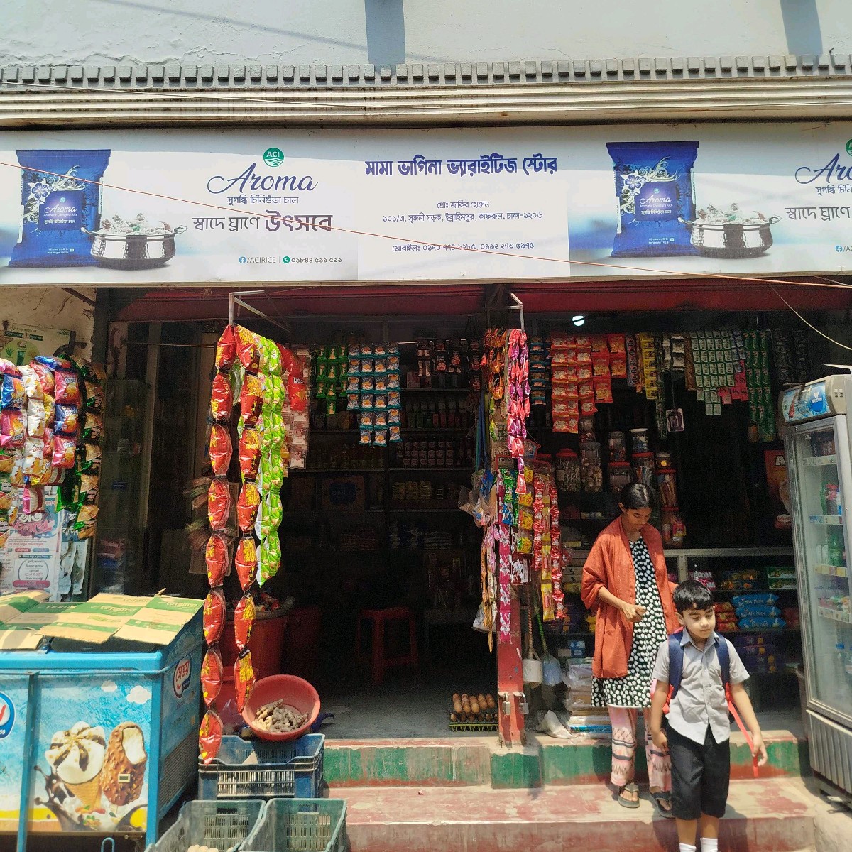 Mama Bhagina Varieties Store