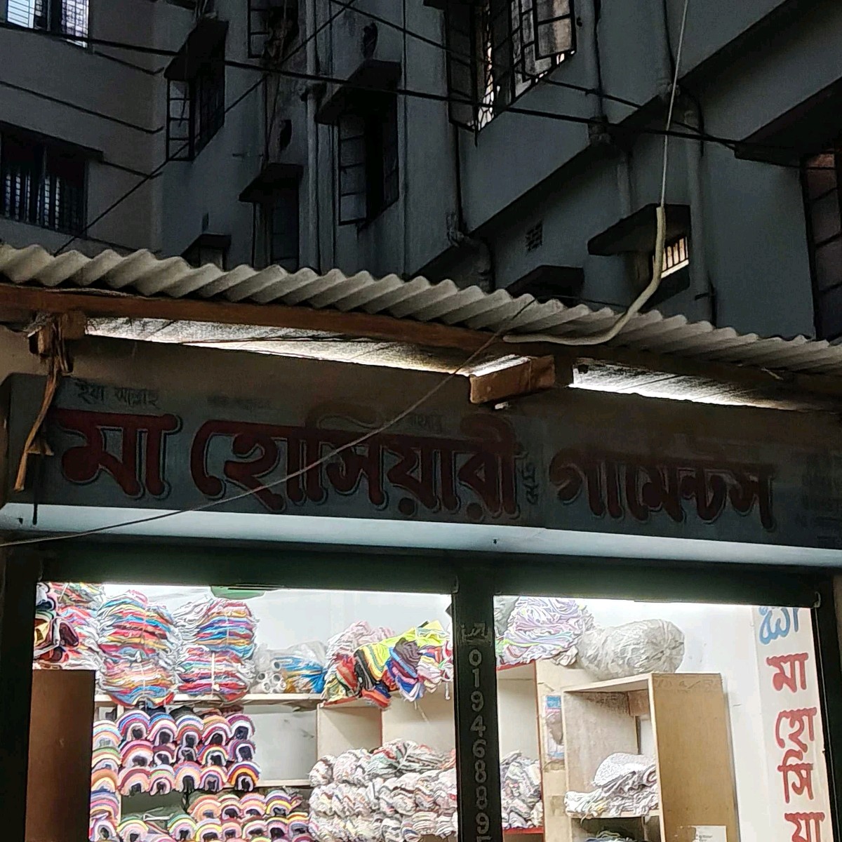 Ma Hoshiyari & Garments