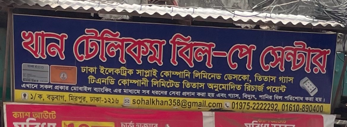 Khan Telecome Bill Pay Centre 