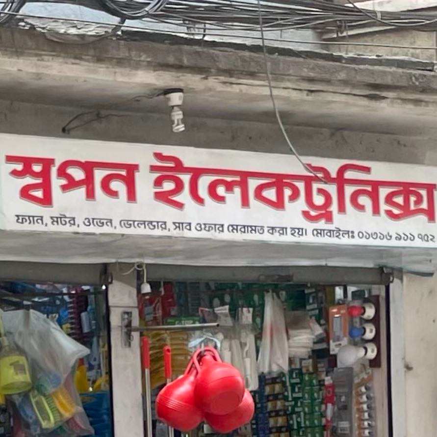 Shopon Electronics