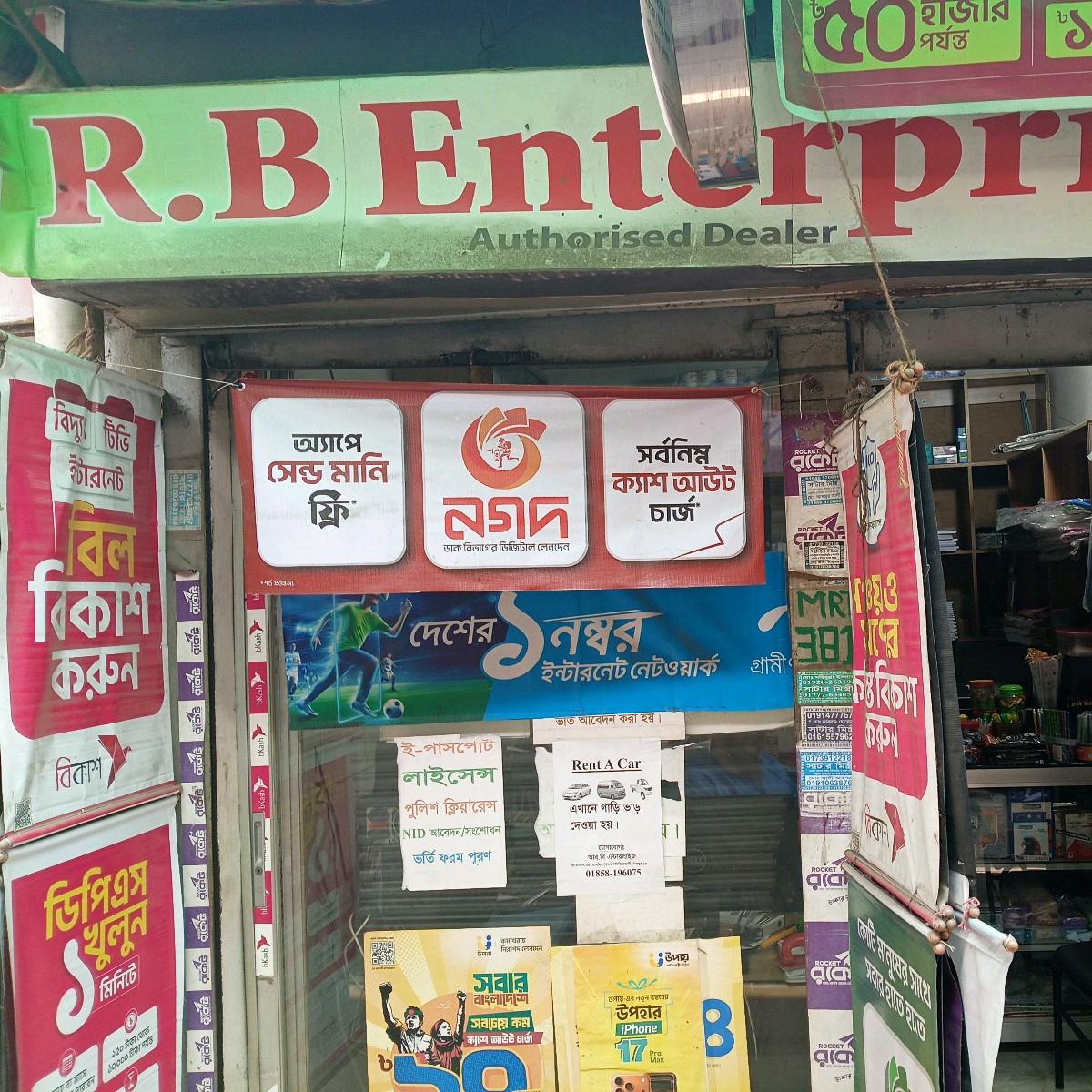 R.B. Enterprise 