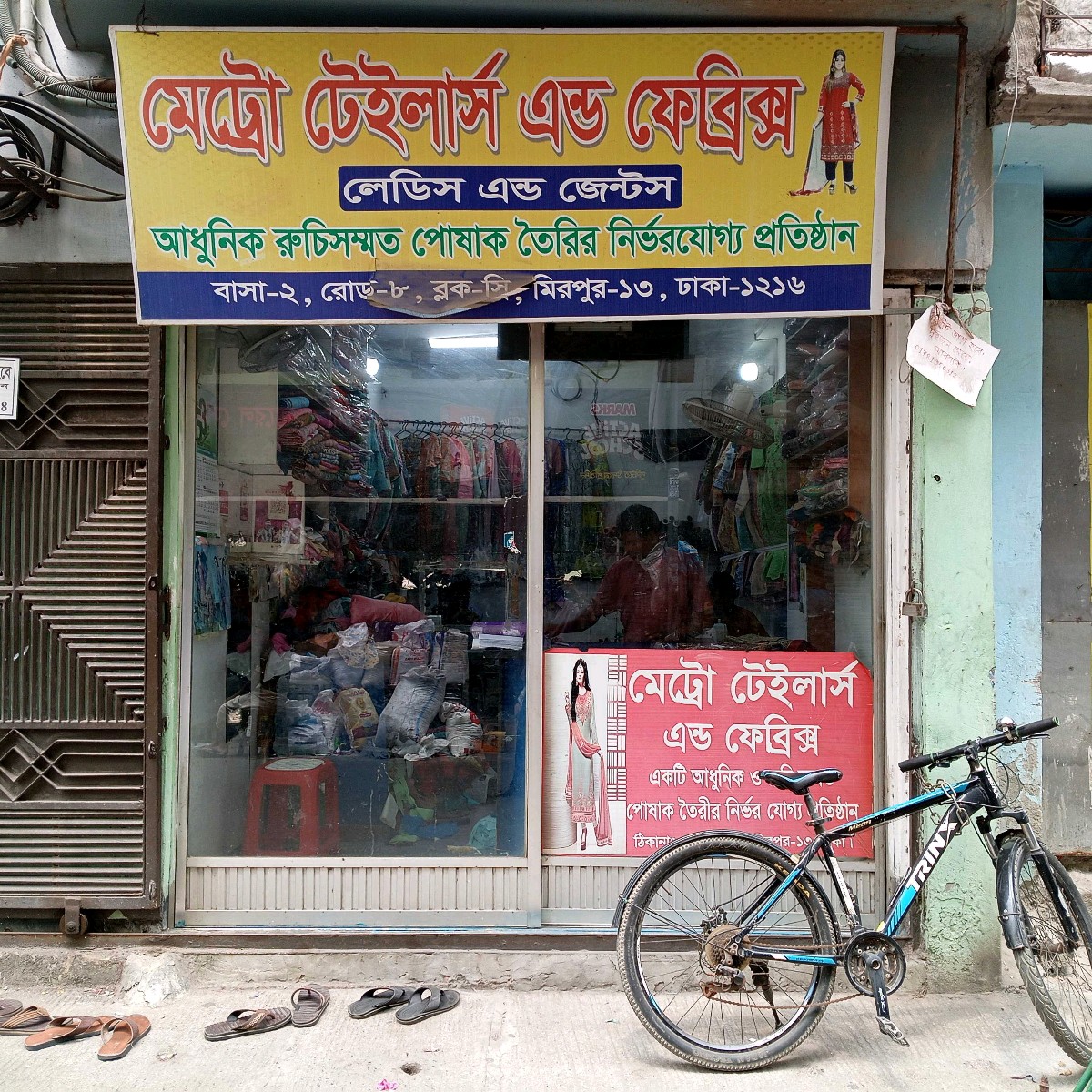 Metro Tailors & Fabrics