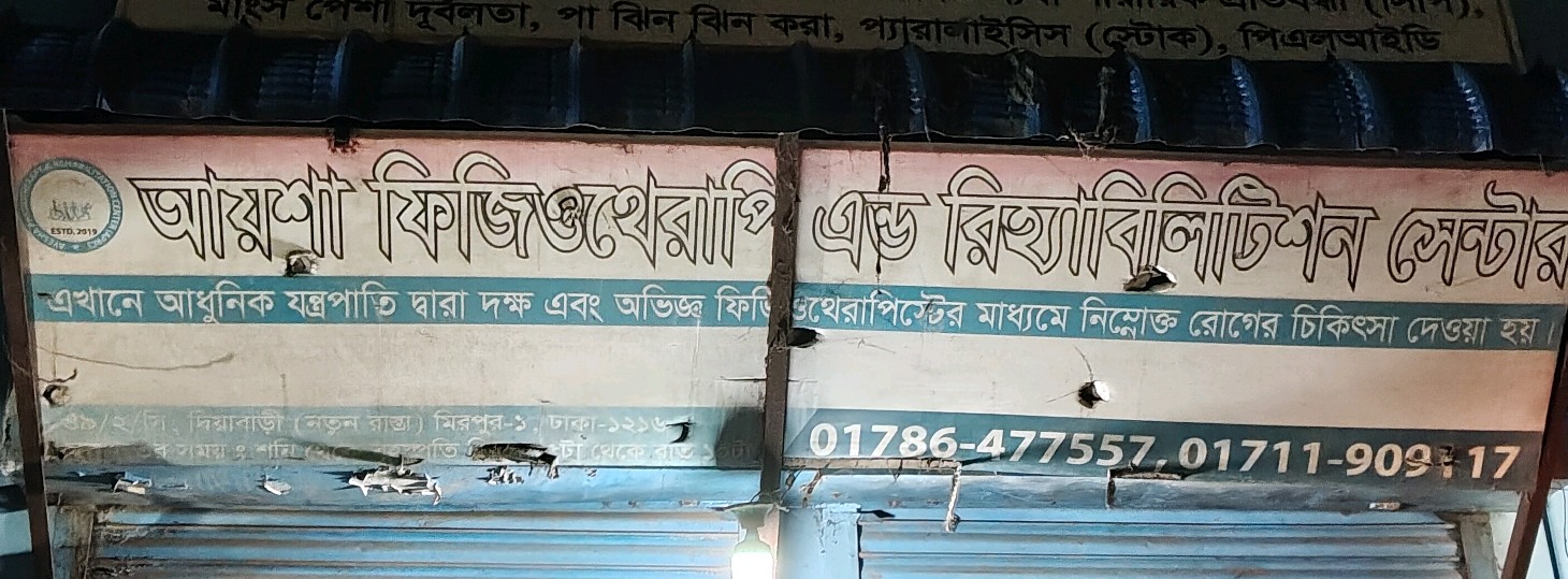 Aysha Physiotherapy & Rehabilitation Center