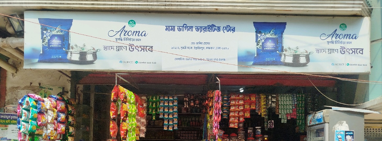 Mama Bhagina Varieties Store