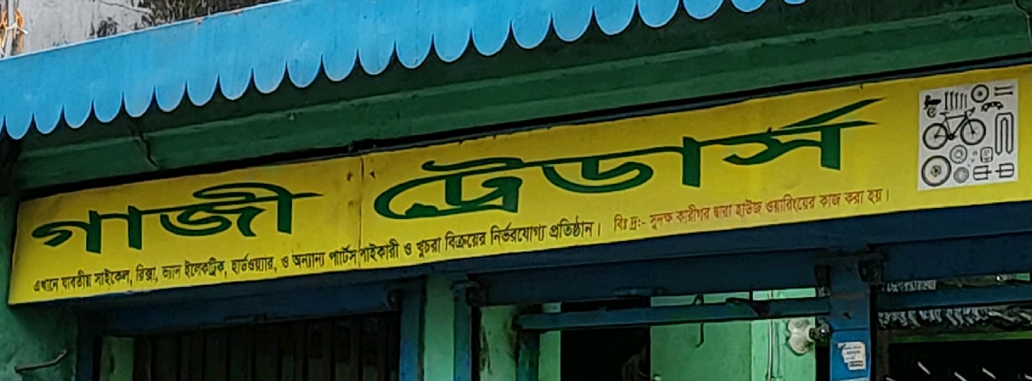 Gazi Traders 